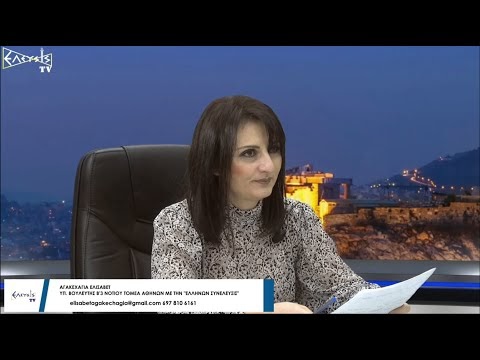 ΤΑ ΣΧΟΛΕΙΑ ΩΣ ΕΚΚΟΛΑΠΤΗΡΙΑ ΠΟΛΙΤΩΝ