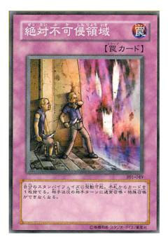絶対不可侵領域 遊戯王 トレカの買取 販売 カードボックス