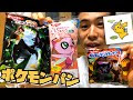 [10000ダウンロード済み√] 光る ポケモンパン シール 340723-ポケモンパン シール 光る 2020