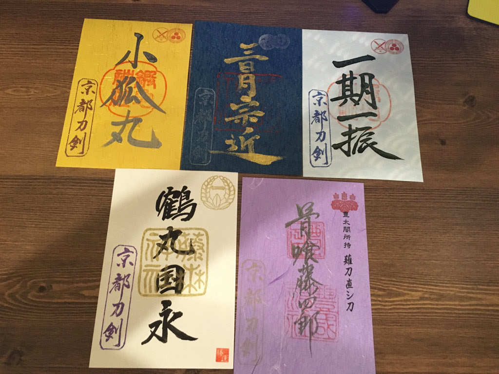 京都趴趴go Day7 歸國 蝶影翩翩