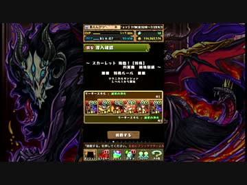 スカーレット降臨 芝ドラ ニコつい