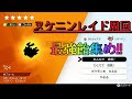 √100以上 ポケモン ヌケニンレイド 446609-ポケモン 剣盾 ヌケニンレイド