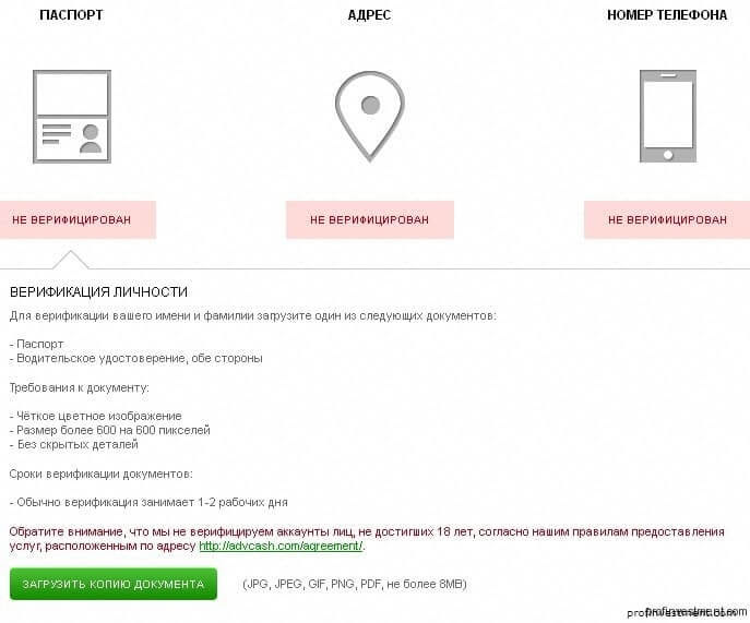 AdvCash (АдвКэш) – платежная система Advanced Cash, обзор и отзывы, карта и кошелек Адвакеш