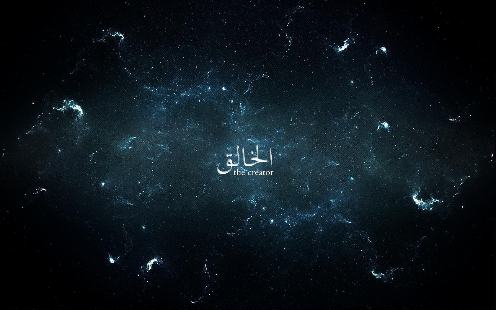 Allah Images On Desktop