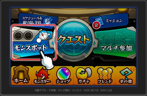 モンスト 知らなかった アプデ後にしれっと仕様変更 が共有じゃ無くなったってマジかよwwwwwwww モンストニュース速報