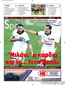 Εφημερίδα Πατρίς - 