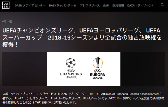 チャンピオンズリーグ 21 Cl の放送をテレビで見るならwowow Vod博士 おすすめの動画配信サービスを徹底比較