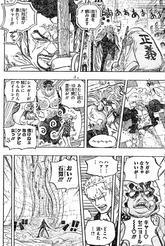第743話 激震のドレスローザ 皆オモチャから元に キュロスがドフラミンゴの首を斬った 革命軍の狙い One Piece ワンピース 道場 アニメ 漫画 まにあ道 趣味と遊びを極めるサイト
