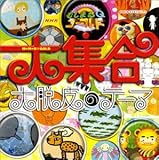 NHKむしまるQゴールド大集合!大脱皮のテーマ