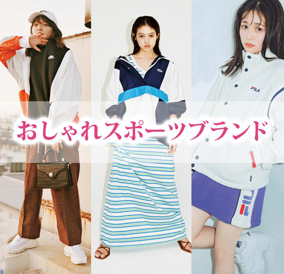女性 おしゃれスポーツブランド レディースme