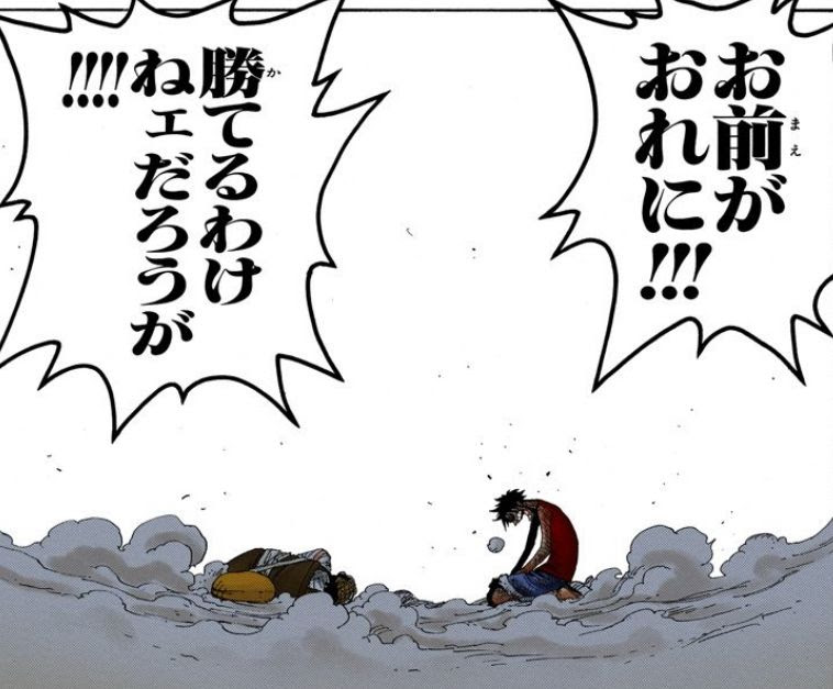 ワンピース ルフィとウソップが決闘するシーンあったやん 海賊王に俺はなる ルフィの冒険 One Piece