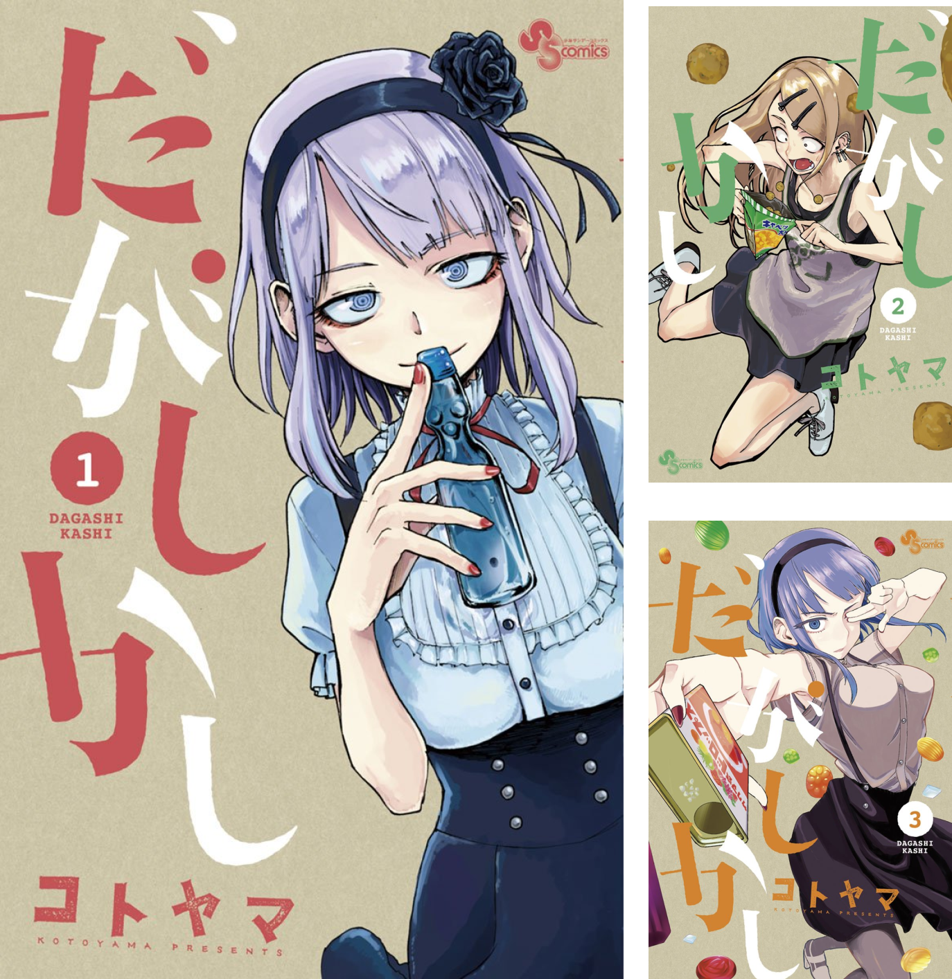 だがしかし 第1話感想 チョコ煮