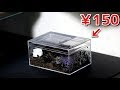 √99以上 虫 ケース 324586-虫 ケース