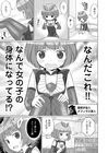 ウルトラ怪獣擬人化計画feat Pop Comic Code 秋田書店