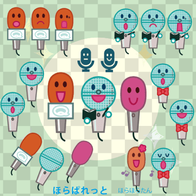 マイクのイラスト インタビュー記者 リポート 司会 カラオケ 可愛い無料イラスト素材集