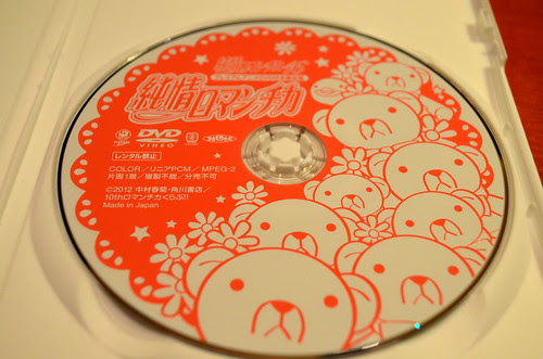 Junjou Romantica - manga vol. 16 Limited edition.