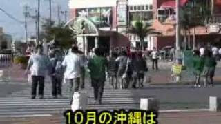 沖縄 10月の気温と服装 Youtube