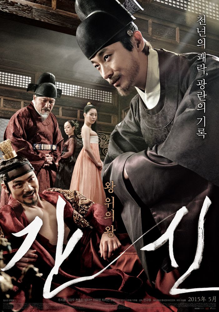 The Treacherous-p1.jpg