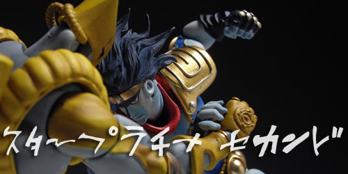 超像可動 スタープラチナセカンド レビュー