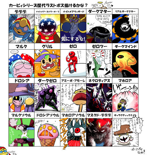 カービィシリーズのラスボスでgo Pixiv年鑑 B