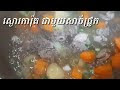Pork Bone and Vegetable Soup - Khmer food cooking