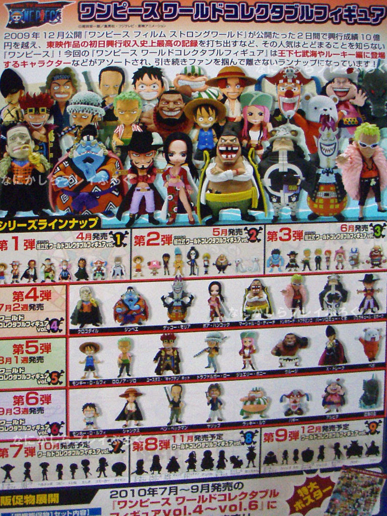 なにかしらプレイぶろぐ 続々登場 ワンピースワールドコレクタブルフィギュア