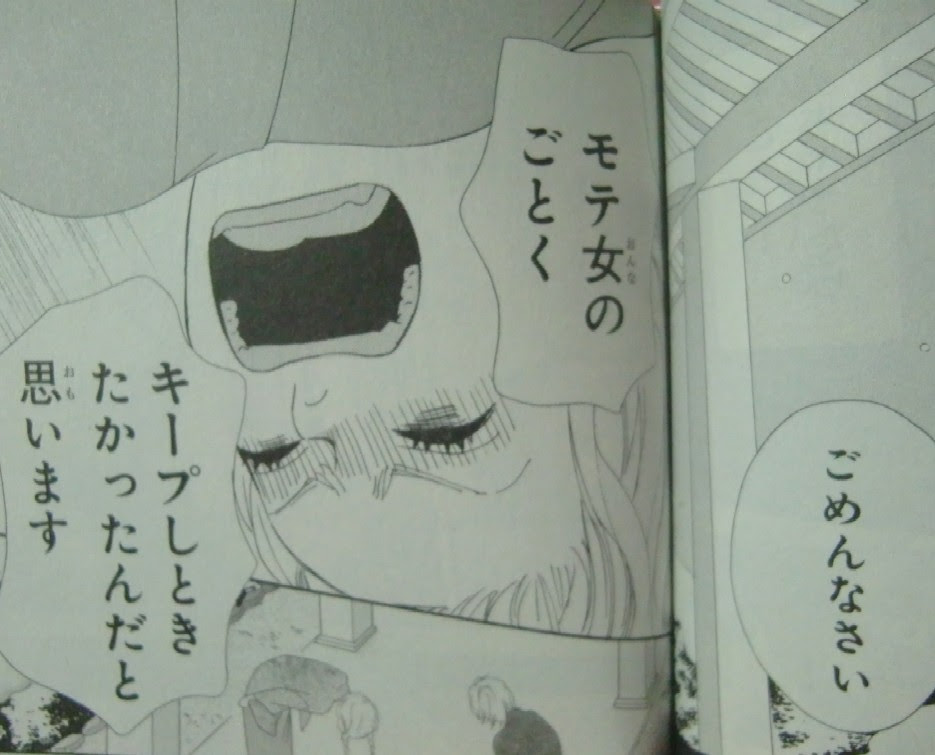 至上のとき ヒロイン失格 ７巻