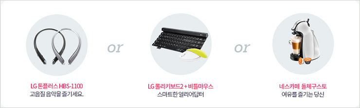 LG G6 구매 혜택