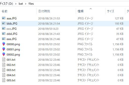 Windowsのバッチ Bat ファイルを使ってフォルダ内のファイルのリストを作成する 技術的特異点