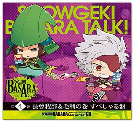 戦国basara 流星のささめごと