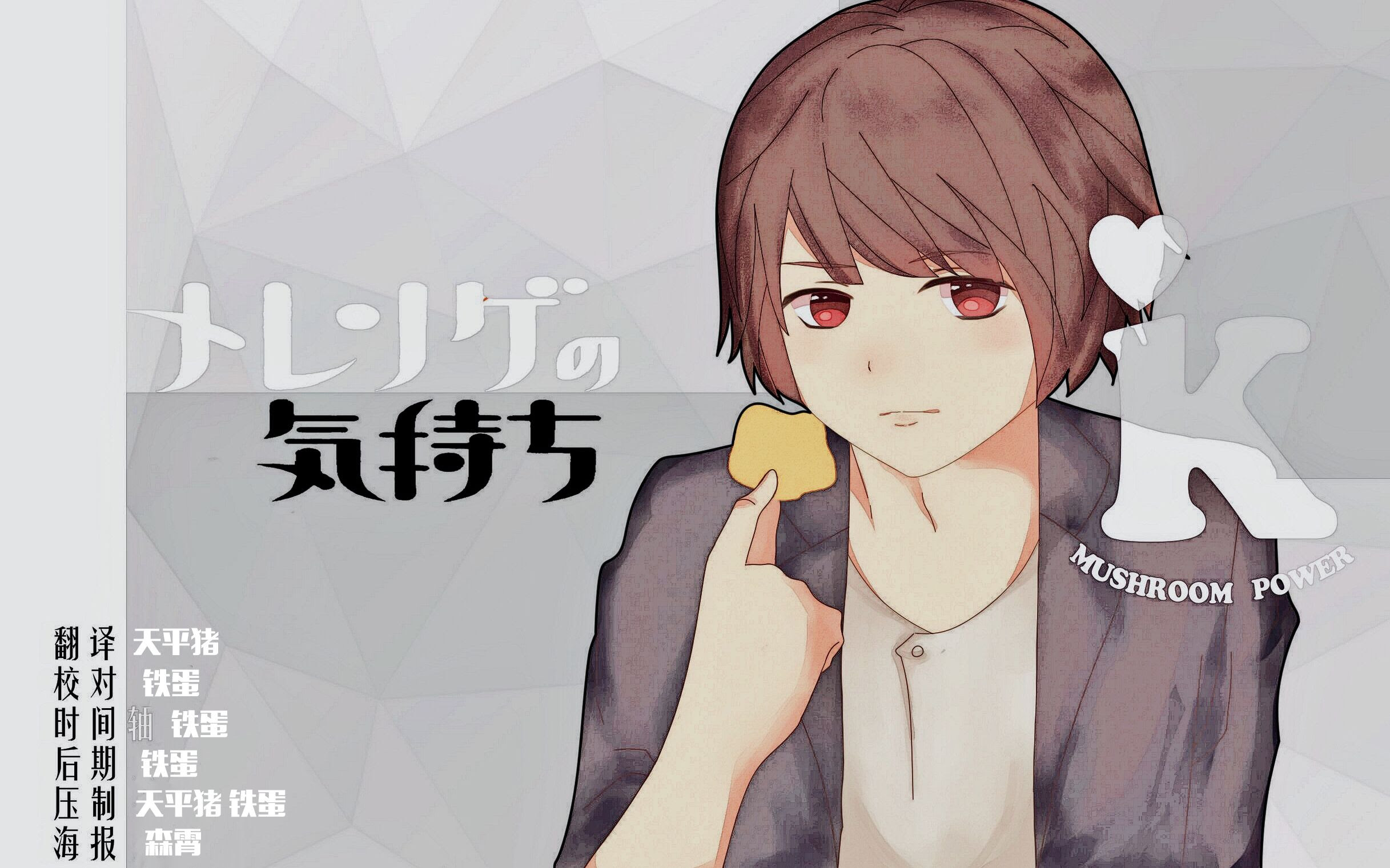 蘑菇力 蛋白酥皮的心情伊野尾慧cut 哔哩哔哩 つロ干杯 Bilibili