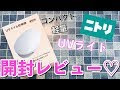 √完了しました！ uv ライト 代わり 322930-Uv ライト 代わり