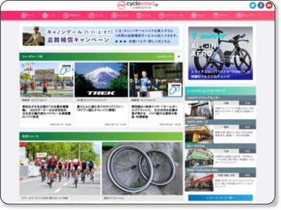 http://www.cyclowired.jp/?q=node/115871