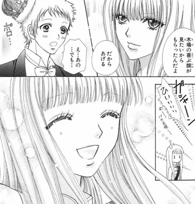 漫画版は好き 黒屋 別館blog日記