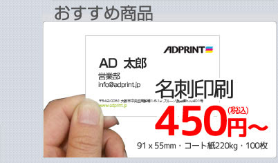 名刺印刷ー