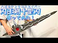 無料ダウンロード 十聖剣 ���ロスセイバー 285836