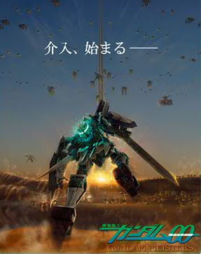 Ps2 機動戦士ガンダムoo ガンダムマイスターズ 予約介入 始まる 京の散歩道 パティシエお取り寄せスイーツ 楽天ブログ