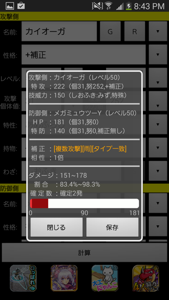 第六世代全解禁ダブルバトル 伝説 幻ポケモンについて Part1 ミュウツー系統 ミュウ かいがらばこ