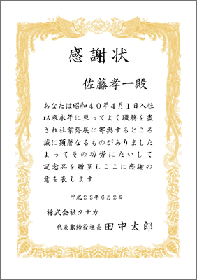 Wordテンプレートダウンロードコーナー賞状用紙 横書き