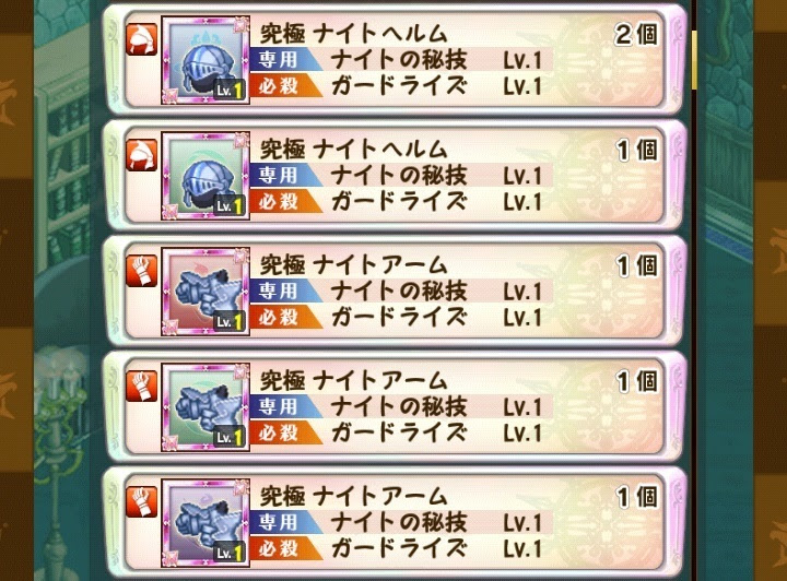 ガーディアンの試練 ドロップ 剣と魔法のログレス いにしえの女神 をメモ 攻略とまでは