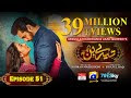 Drama Tere Bin Episode 51 - HAR PAL GEO