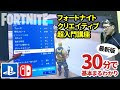 [最も共有された！ √] フ��ートナイト クリエイティ��� フレンド 建築できない 103368-フォートナイト クリ��イティブ フレンド 建築できない