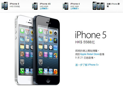 苹果发布iPhone 5