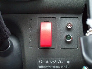室内灯スイッチの増設