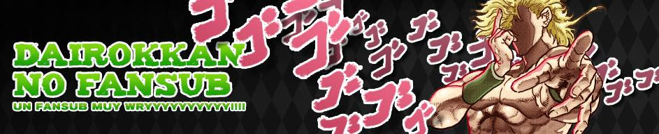 Dairokkan No Fansub