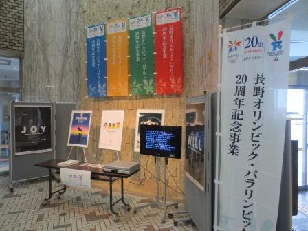 「オリンピック・パラリンピック写真パネル展」飯田合同庁舎にて展示中！！ | 南信州お散歩日和