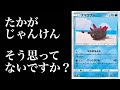 ナマコブシ 強い 498115-ポケモン ナマコブシ 強い