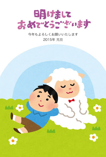 年賀状の無料素材15 羊のかわいい写真フレームランキング ニュースｑ ａ