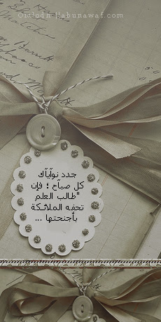 إرتوآء .. 12