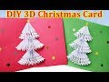 √ クリスマスカード 飛び出す 手作り 300734-クリスマスカード 手作り 簡単 作り方 飛び出す